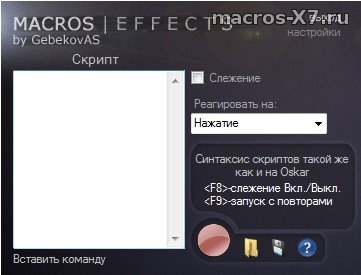 Macros Effects v1.8